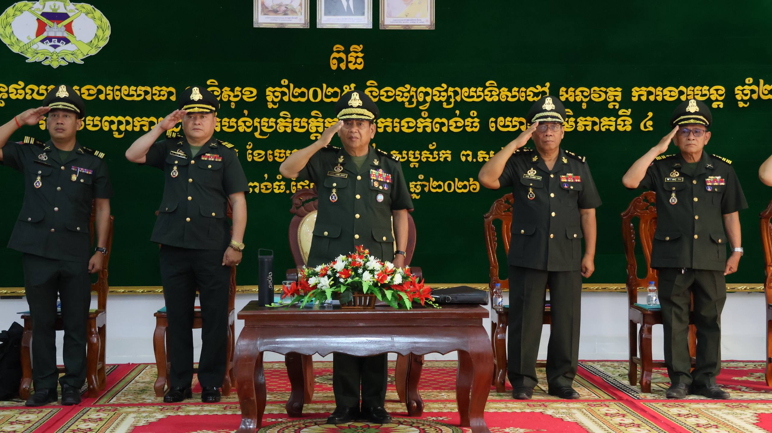 បញ្ជាការដ្ឋានតំបន់ប្រតិបត្តិការសឹករងកំពង់ធំ យោធភូមិភាគទី៤ បូកសរុបលទ្ធផលការងារយោធា សន្តិសុខ ប្រចាំឆ្នាំ២០២៥ និងដាក់ចេញទិសដៅអនុវត្តន៍បន្ត 